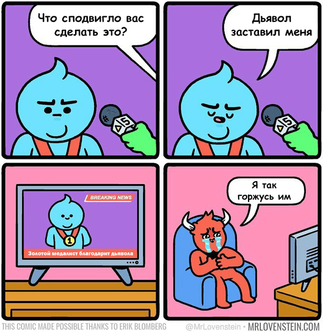 любовью шутит сатана что это значит. Смотреть фото любовью шутит сатана что это значит. Смотреть картинку любовью шутит сатана что это значит. Картинка про любовью шутит сатана что это значит. Фото любовью шутит сатана что это значит