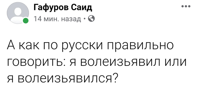 Как правильно?