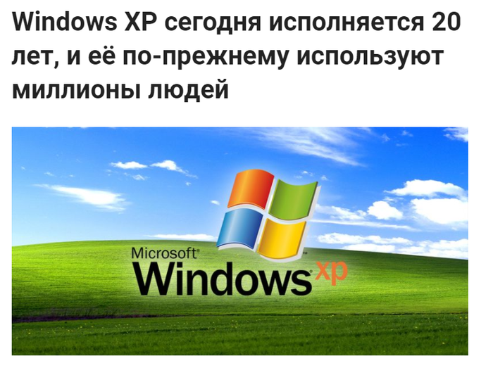  , !   20 ! Windows XP, 20 , ,  
