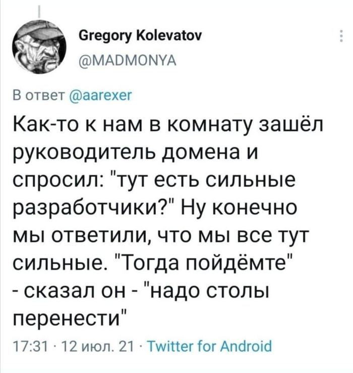 Сильные программисты