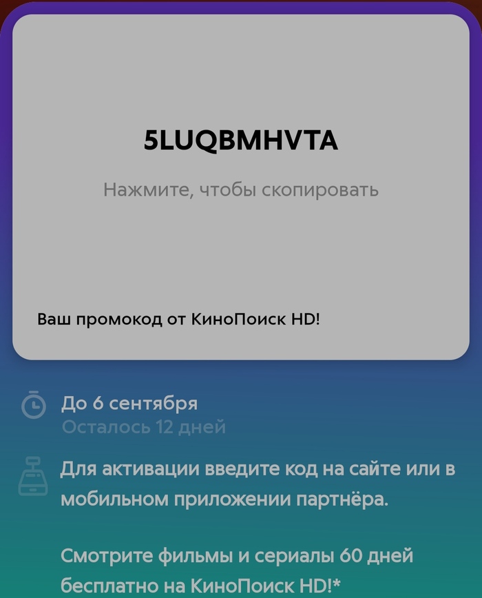 Кинопоиск HD | Пикабу