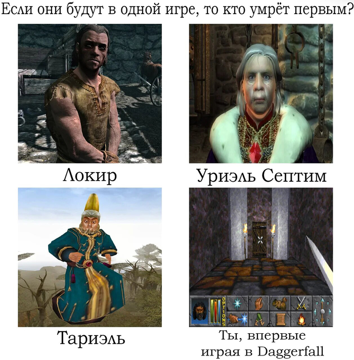   ,    ,  , The Elder Scrolls, The Elder Scrolls II: Daggerfall