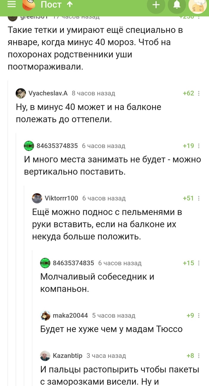 Удобненько...
