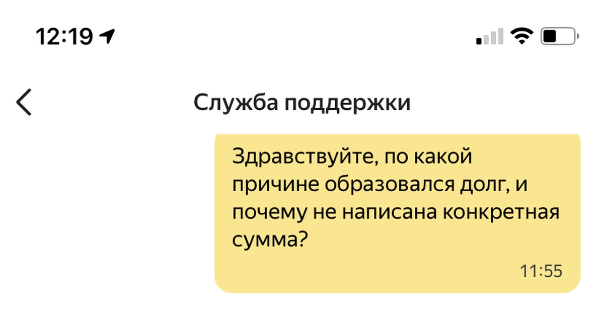 Поддержка Яндекс такси | Пикабу