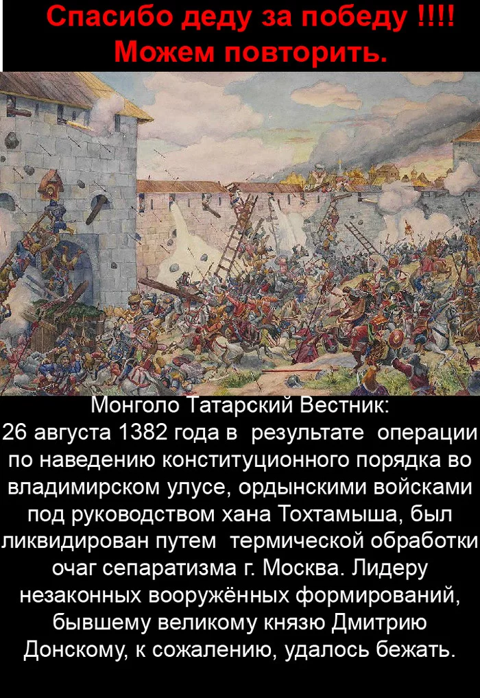 Поход тохтамыша на москву. Сожжение Москвы Тохтамышем. Нашествие Тохтамыша на Москву. Набег Тохтамыша. Набег Тохтамыша на Москву.