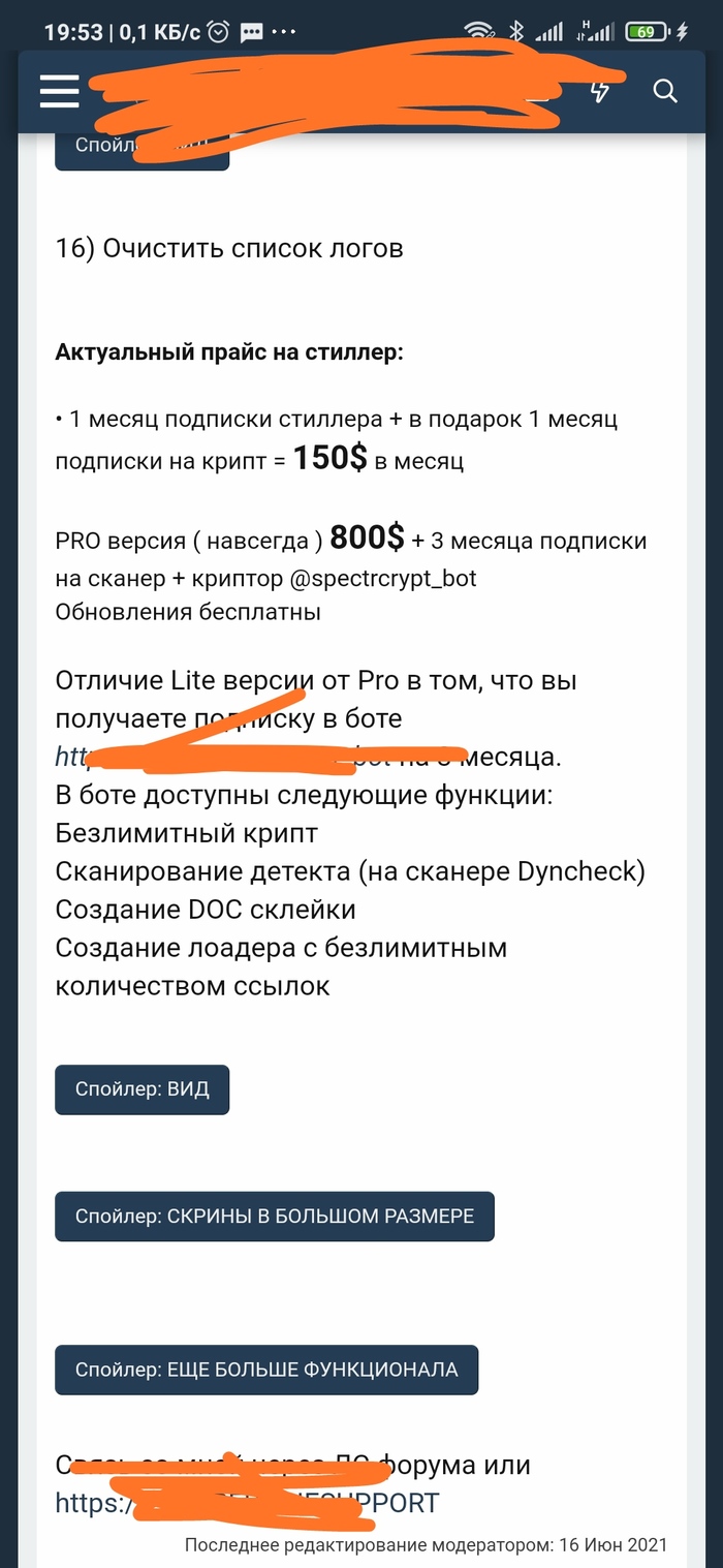 Что такое скам и как на этом заработать деньги на телефон