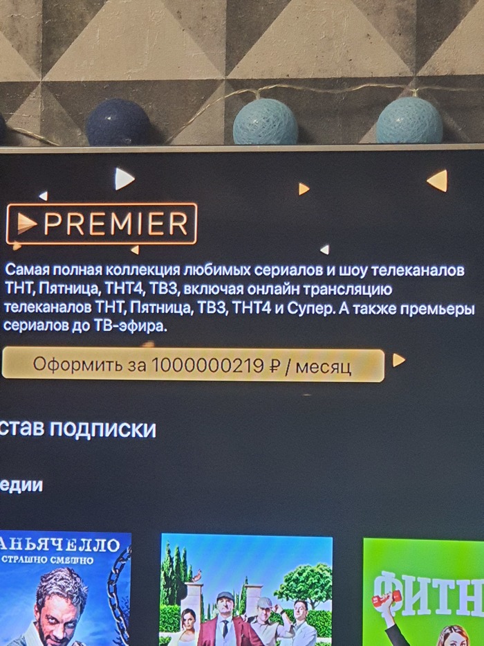 Вы там в газпроме совсем зажрались?!