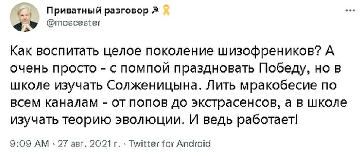 Трепещем от страха как пишется