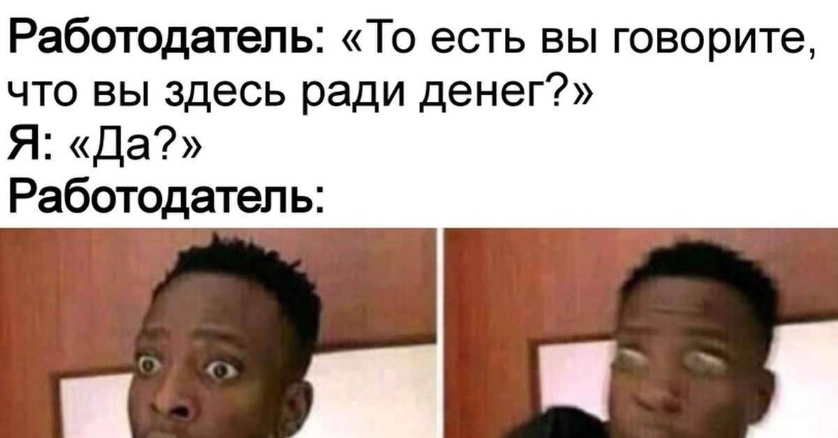 You re telling me перевод