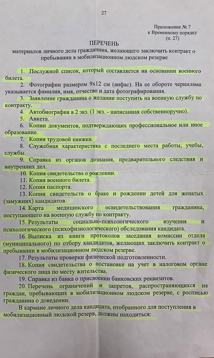 Армия, Одежда: новости, происшествия, интересные факты — Все посты | Пикабу