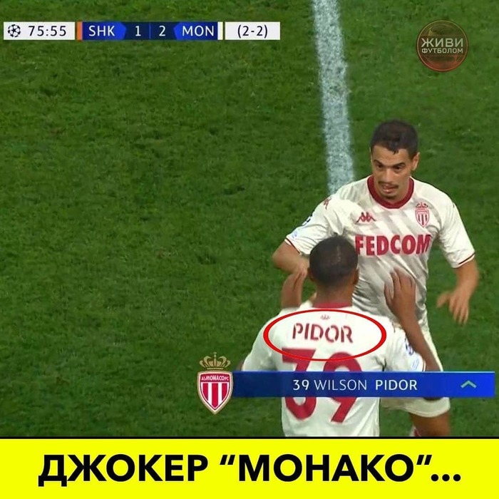 С кем приходится играть