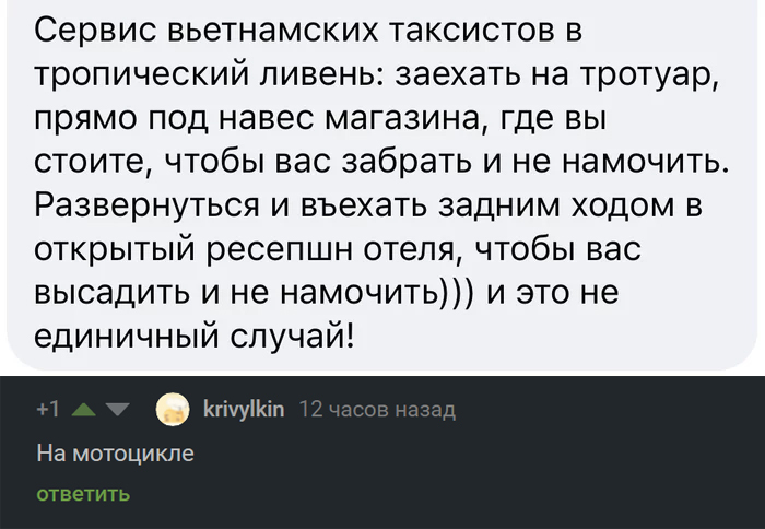 Ответ на пост «Услужливый таксист»