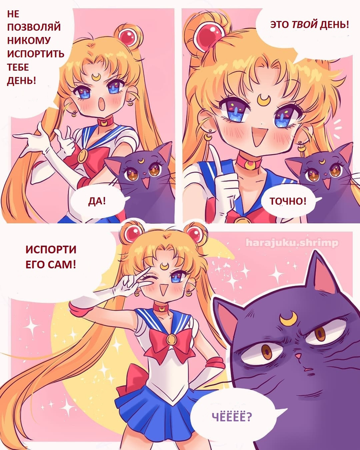 Твой день! Sailor Moon, Anime Art, Аниме