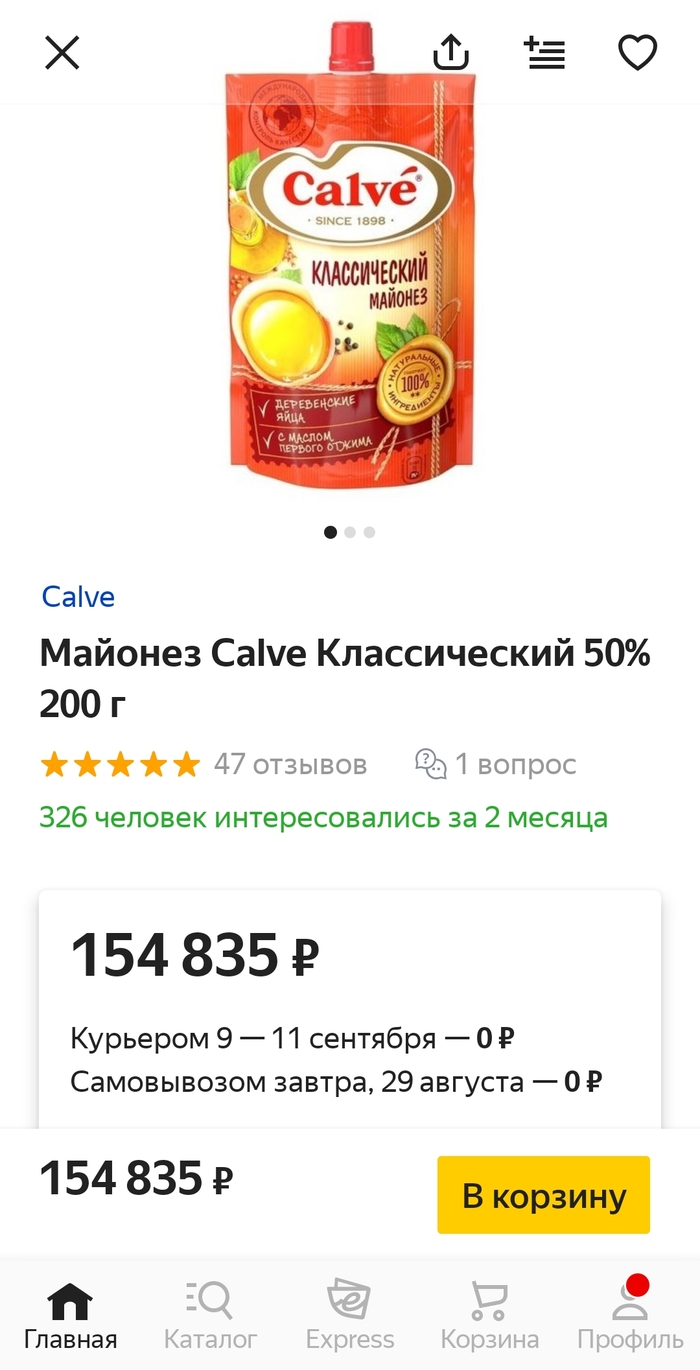 Элитный майонез от Яндекс Маркета