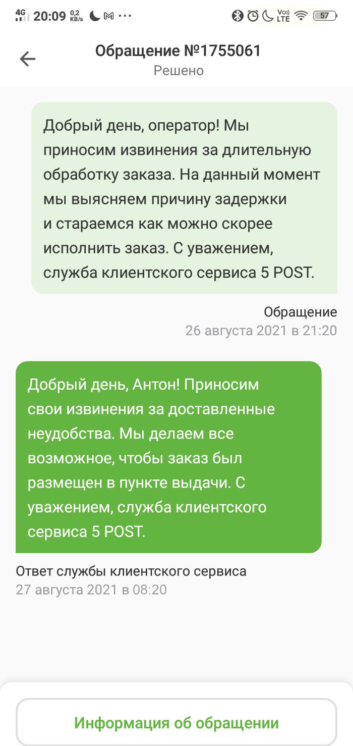 Доставка пятёрочки. Всё, что вы должны знать о 5post