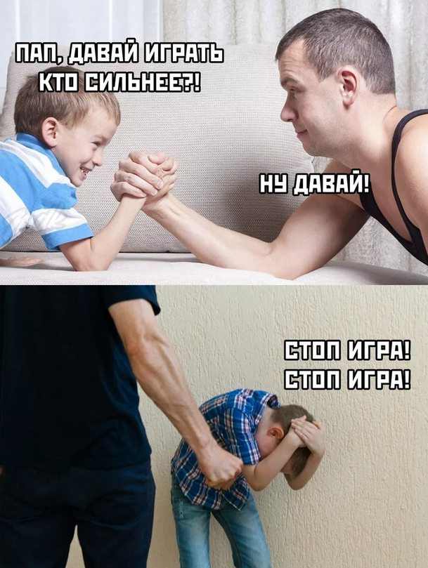 Отцы и дети