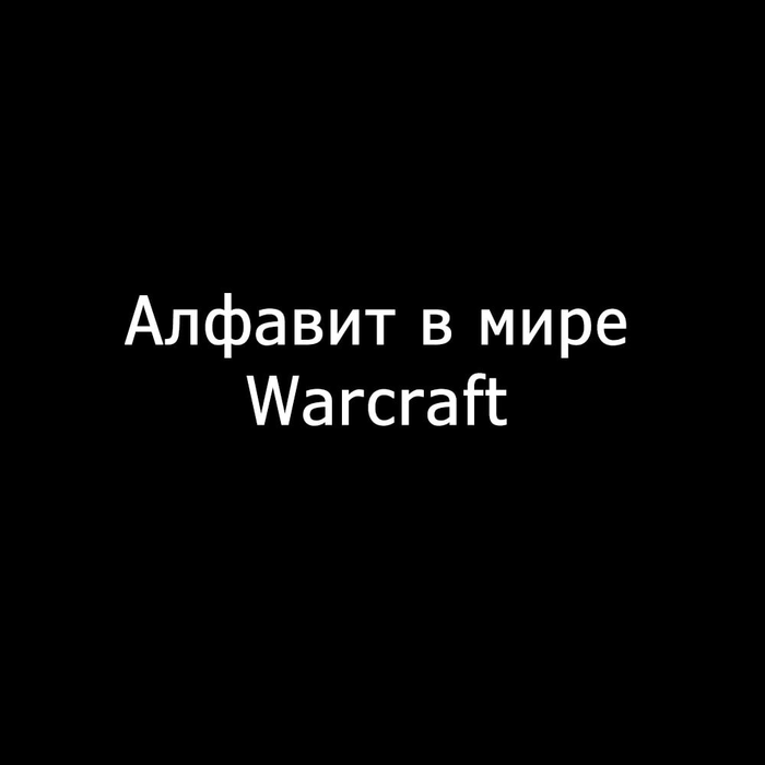 . . 1 Warcraft, Warcraft 3, , , , ,  , 