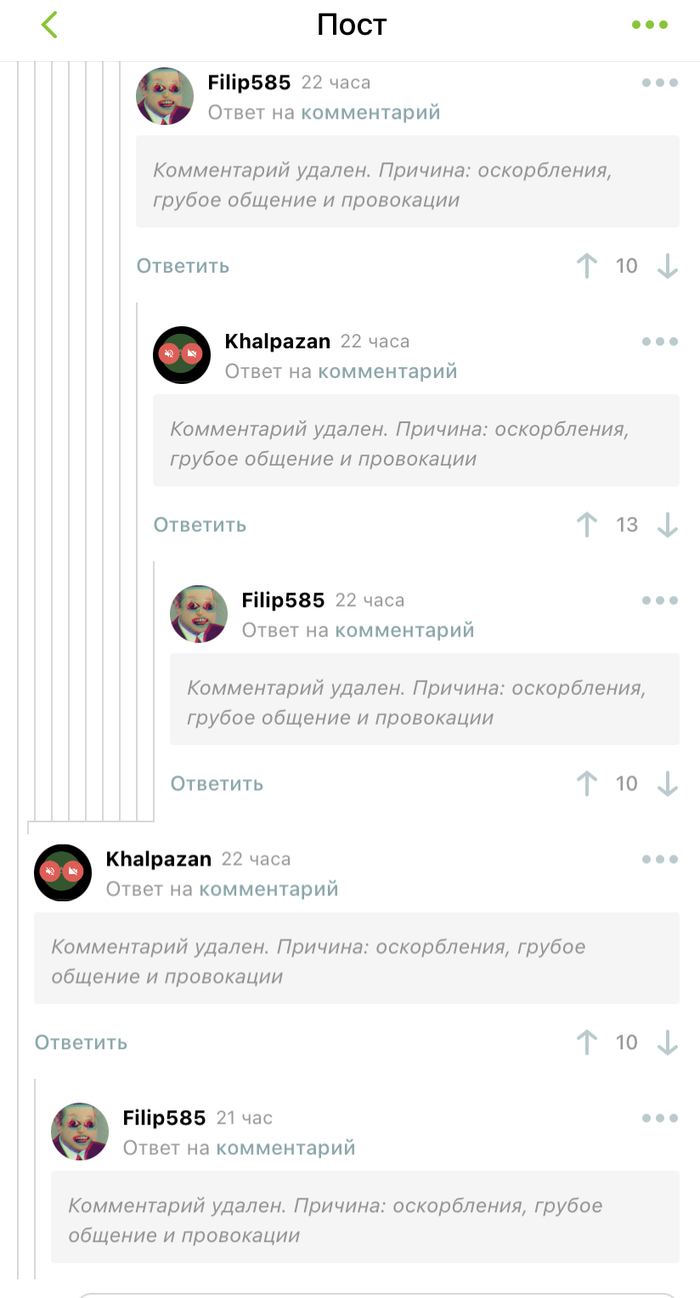 Вот и поговорили...