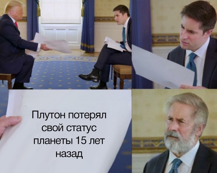 Поддержим Плутон