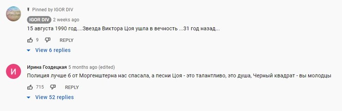 "Перемен требуют наши сердца"?