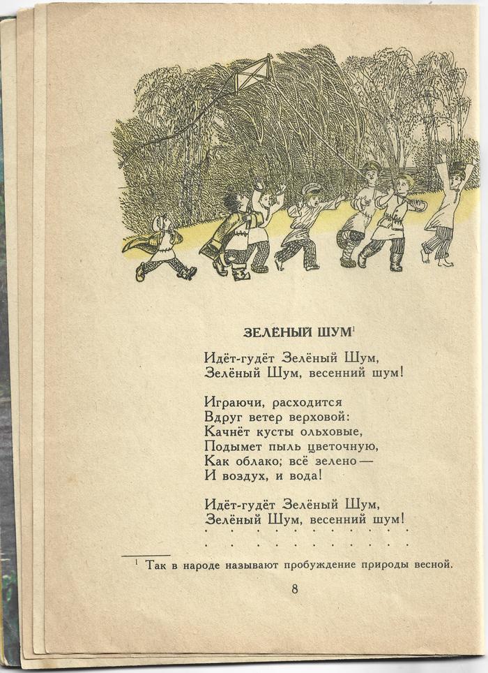 Золотая рыбка.детская литература 1984 | Пикабу