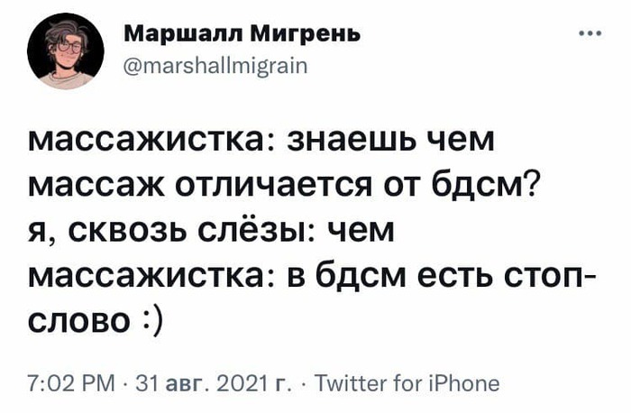 БДСМ: кто этим занимается и стоит ли пробовать - Лайфхакер