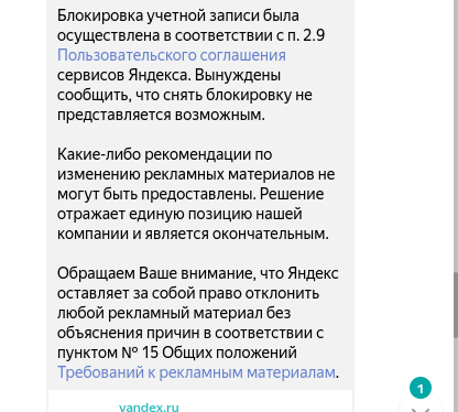 что делать когда яндекс тупой. Смотреть фото что делать когда яндекс тупой. Смотреть картинку что делать когда яндекс тупой. Картинка про что делать когда яндекс тупой. Фото что делать когда яндекс тупой