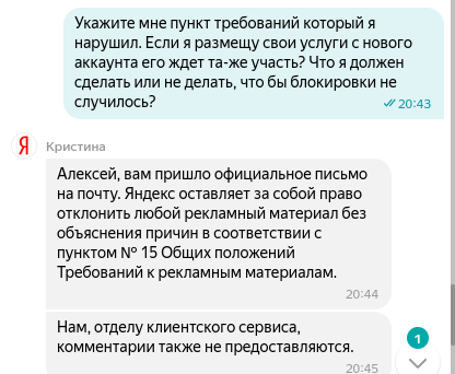 что делать когда яндекс тупой. Смотреть фото что делать когда яндекс тупой. Смотреть картинку что делать когда яндекс тупой. Картинка про что делать когда яндекс тупой. Фото что делать когда яндекс тупой