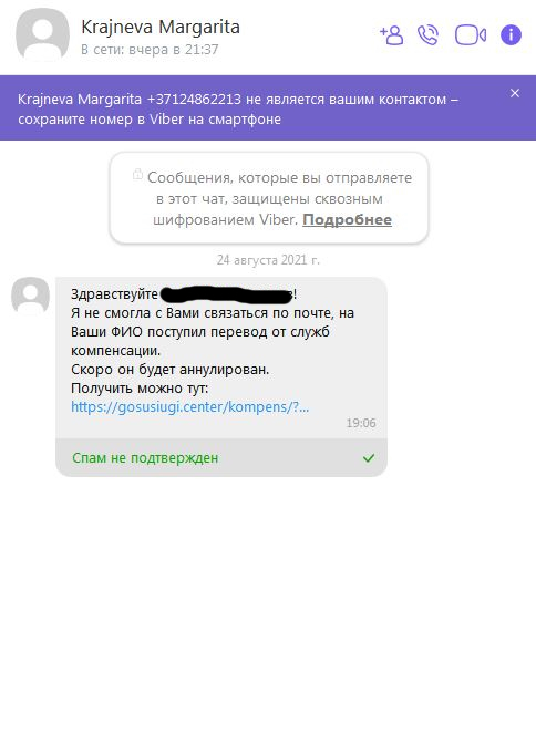 Все, что нужно знать про viber