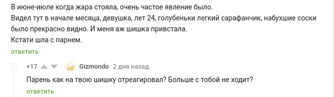 Ох уж эти комменты