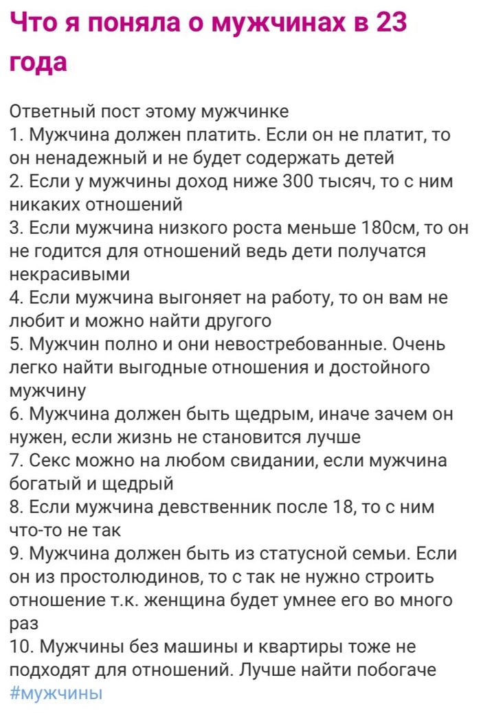 Где же столько богатых мужиков найти?