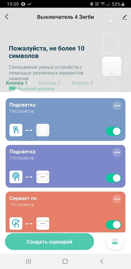 Чудо кнопки Выключатель, Умный дом, Длиннопост