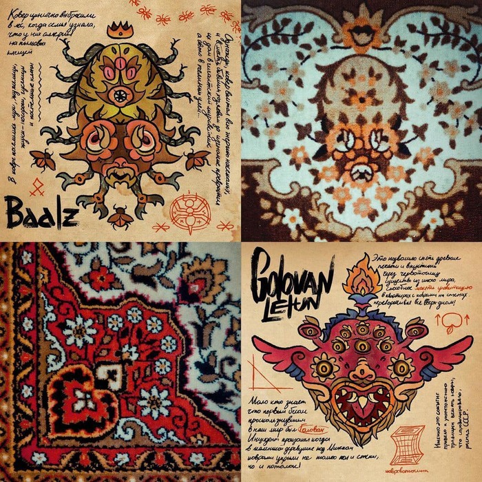 Монстры моего детства Ковер, Монстр, Графика, Фантазия, Рисунок, Длиннопост Монстры моего детства Ковер, Монстр, Графика, Фантазия, Рисунок, Длиннопост