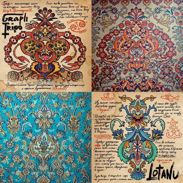 Монстры моего детства Ковер, Монстр, Графика, Фантазия, Рисунок, Длиннопост Монстры моего детства Ковер, Монстр, Графика, Фантазия, Рисунок, Длиннопост