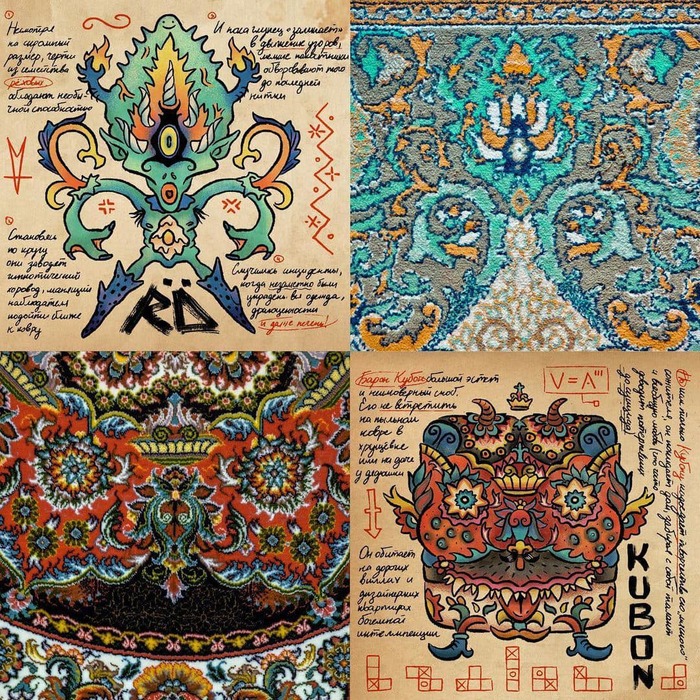 Монстры моего детства Ковер, Монстр, Графика, Фантазия, Рисунок, Длиннопост Монстры моего детства Ковер, Монстр, Графика, Фантазия, Рисунок, Длиннопост