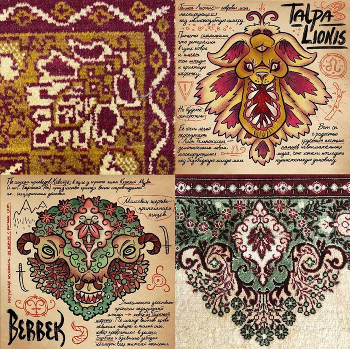 Монстры моего детства Ковер, Монстр, Графика, Фантазия, Рисунок, Длиннопост Монстры моего детства Ковер, Монстр, Графика, Фантазия, Рисунок, Длиннопост