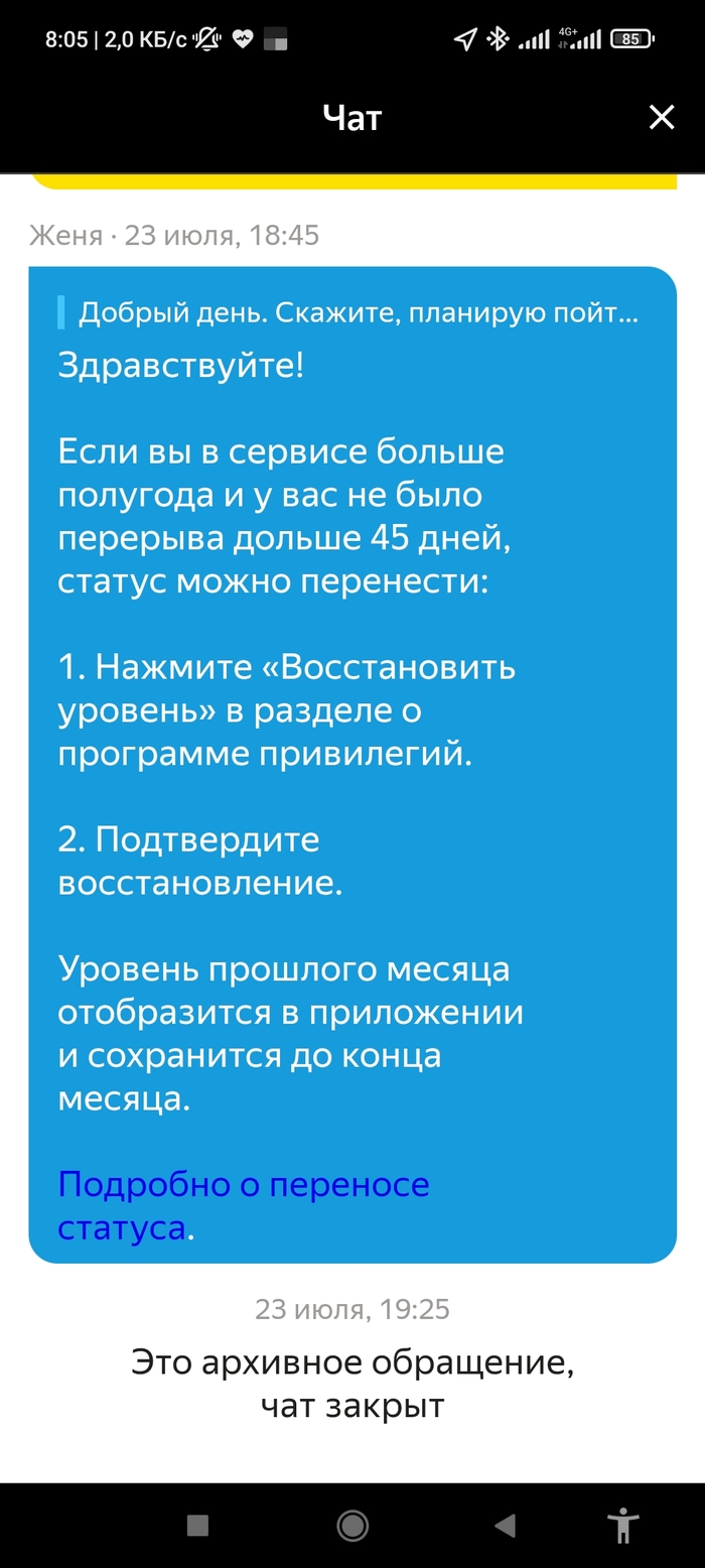 как узнать сколько поездок в яндекс такси за год. 1630523098190235363. как узнать сколько поездок в яндекс такси за год фото. как узнать сколько поездок в яндекс такси за год-1630523098190235363. картинка как узнать сколько поездок в яндекс такси за год. картинка 1630523098190235363.