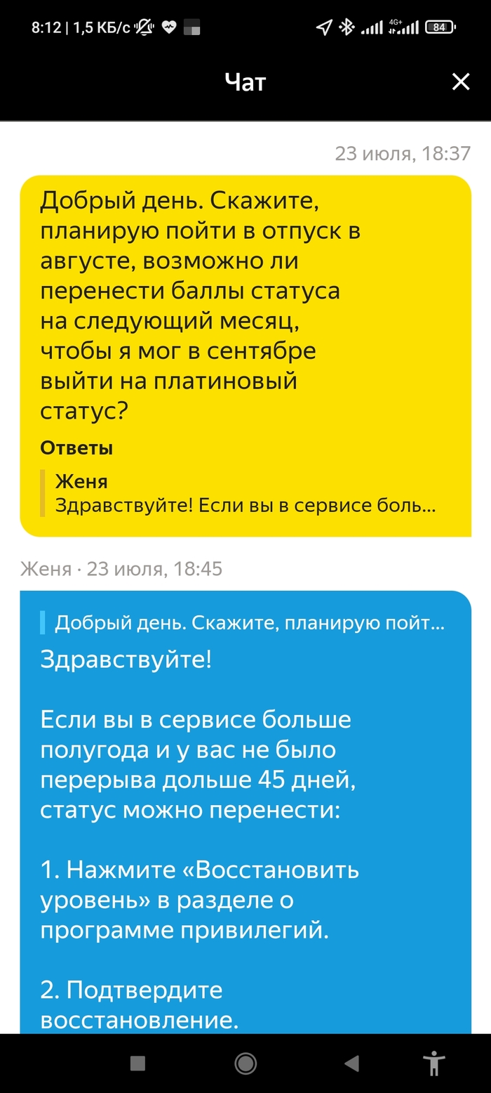 как узнать сколько поездок в яндекс такси за год. 1630523101187896998. как узнать сколько поездок в яндекс такси за год фото. как узнать сколько поездок в яндекс такси за год-1630523101187896998. картинка как узнать сколько поездок в яндекс такси за год. картинка 1630523101187896998.