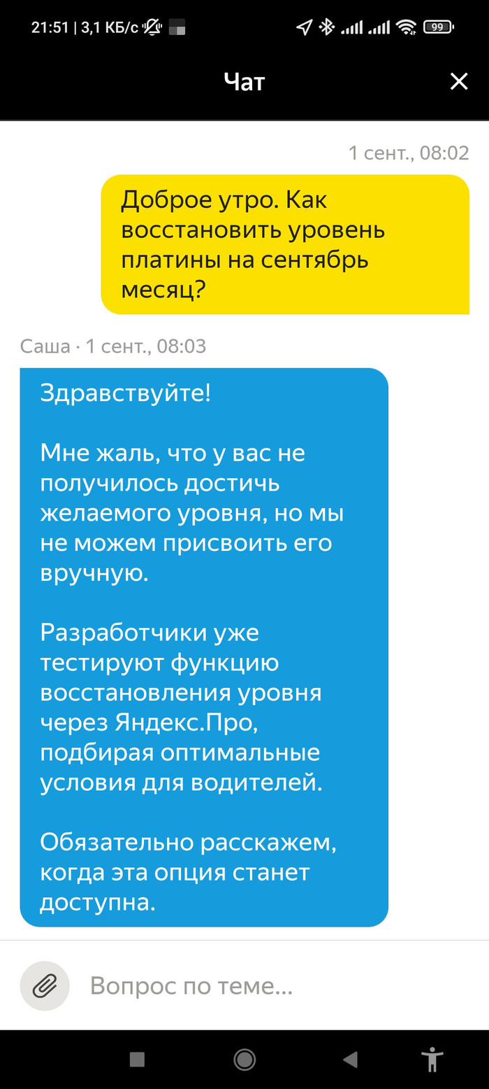 как узнать сколько поездок в яндекс такси за год. 1630523241122471422. как узнать сколько поездок в яндекс такси за год фото. как узнать сколько поездок в яндекс такси за год-1630523241122471422. картинка как узнать сколько поездок в яндекс такси за год. картинка 1630523241122471422.