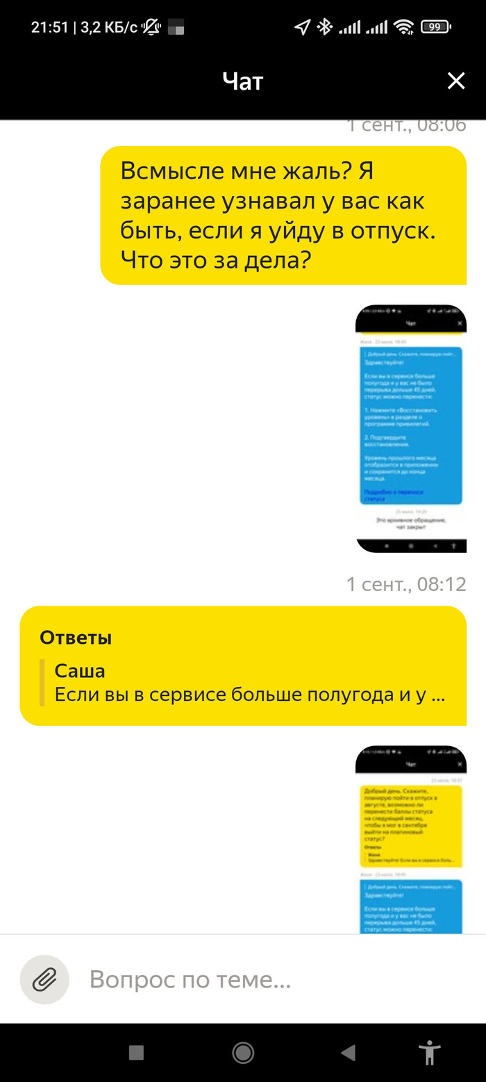 как узнать сколько поездок в яндекс такси за год. 1630523243173085415. как узнать сколько поездок в яндекс такси за год фото. как узнать сколько поездок в яндекс такси за год-1630523243173085415. картинка как узнать сколько поездок в яндекс такси за год. картинка 1630523243173085415.