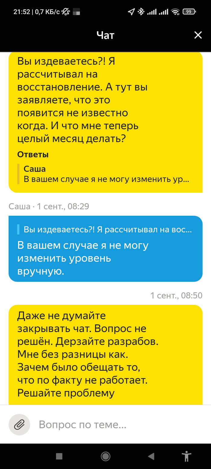 как узнать сколько поездок в яндекс такси за год. 1630523253172059002. как узнать сколько поездок в яндекс такси за год фото. как узнать сколько поездок в яндекс такси за год-1630523253172059002. картинка как узнать сколько поездок в яндекс такси за год. картинка 1630523253172059002.