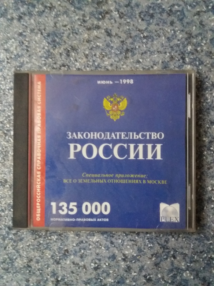 Затеял ремонт.. Разобрал встроенный шкаф... Компакт-диск, Старые вещи, Шкаф, Длиннопост
