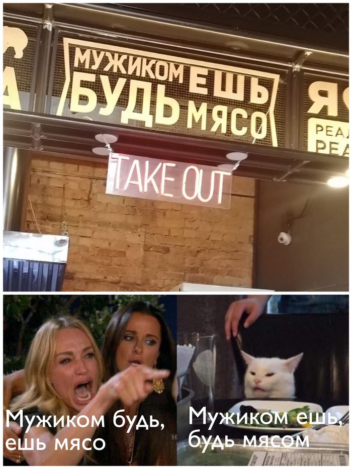 Мужиком ешь Две женщины орут на кота, Эдвард, Рокк ебол, Фотошоп мастер