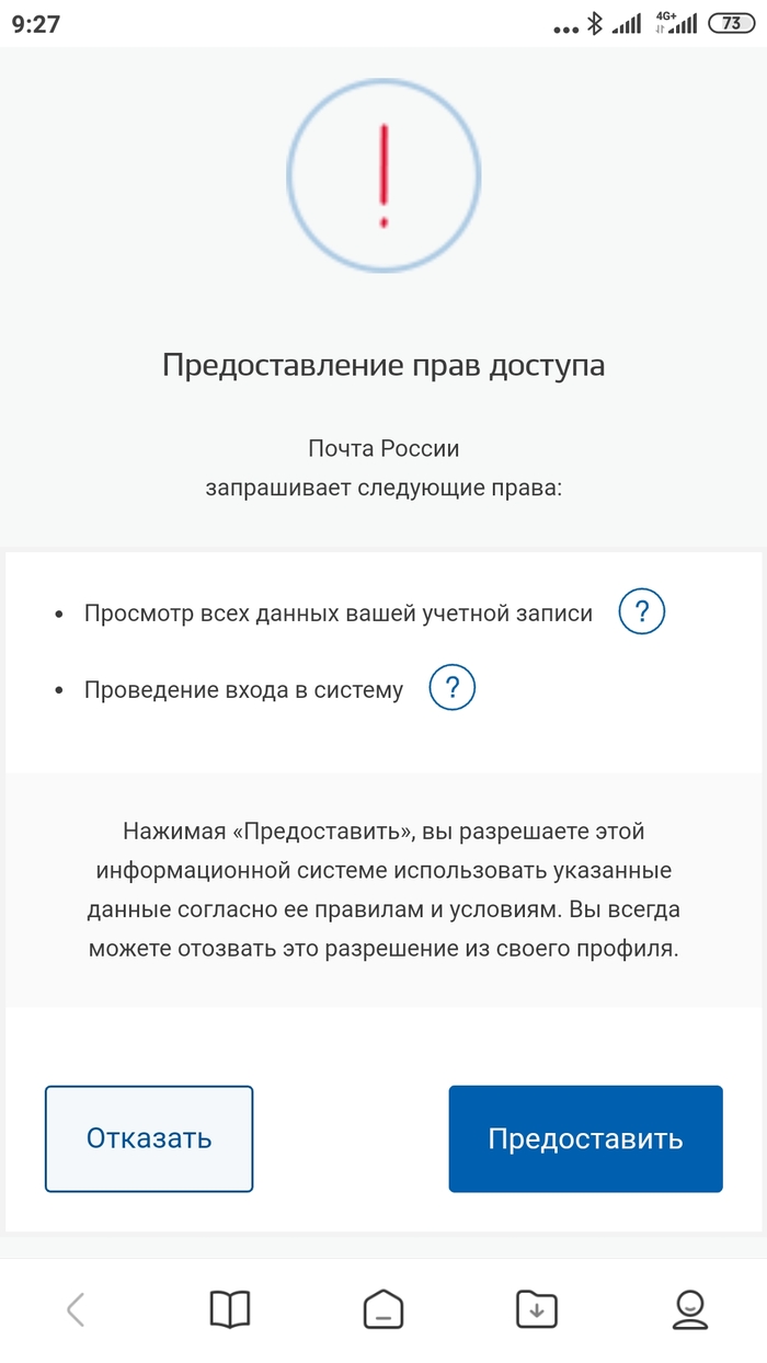 Госуслуги: истории из жизни, советы, новости, юмор и картинки — Все посты,  страница 2 | Пикабу