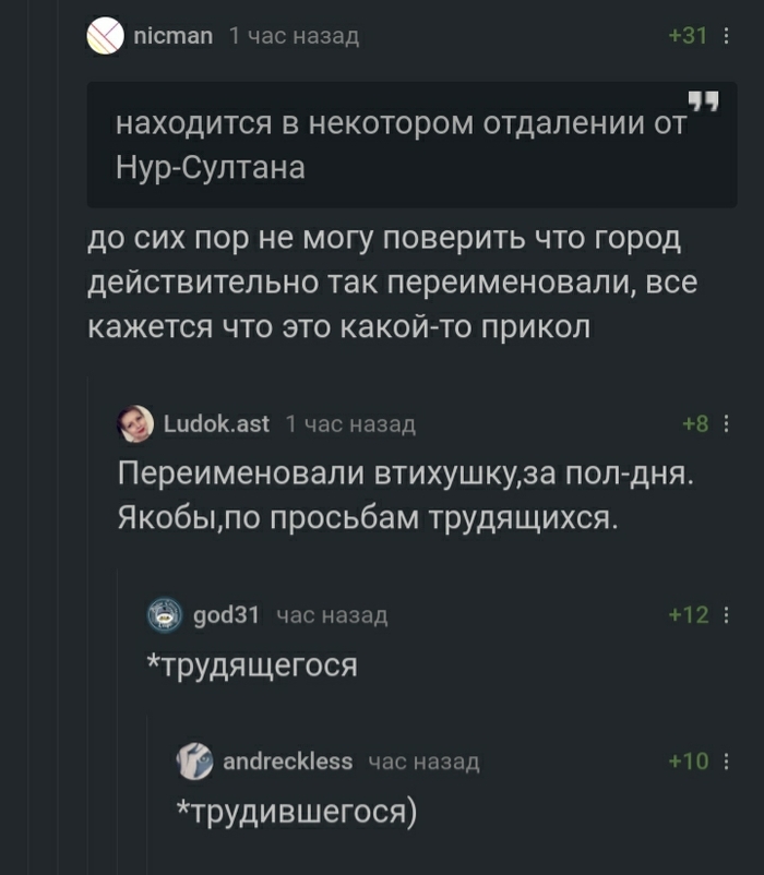 Град имени...