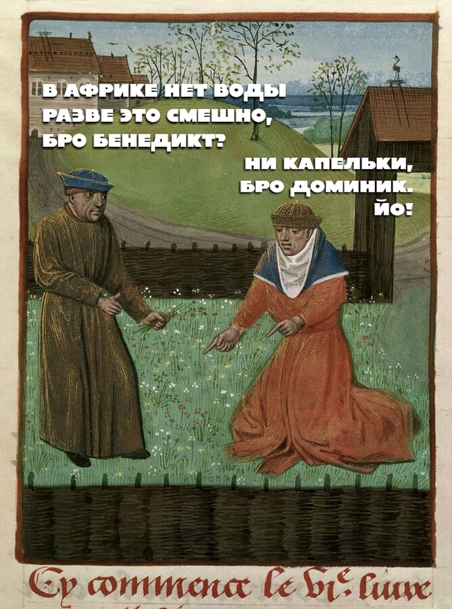 страдающее средневековье лучшие мемы. Смотреть фото страдающее средневековье лучшие мемы. Смотреть картинку страдающее средневековье лучшие мемы. Картинка про страдающее средневековье лучшие мемы. Фото страдающее средневековье лучшие мемы