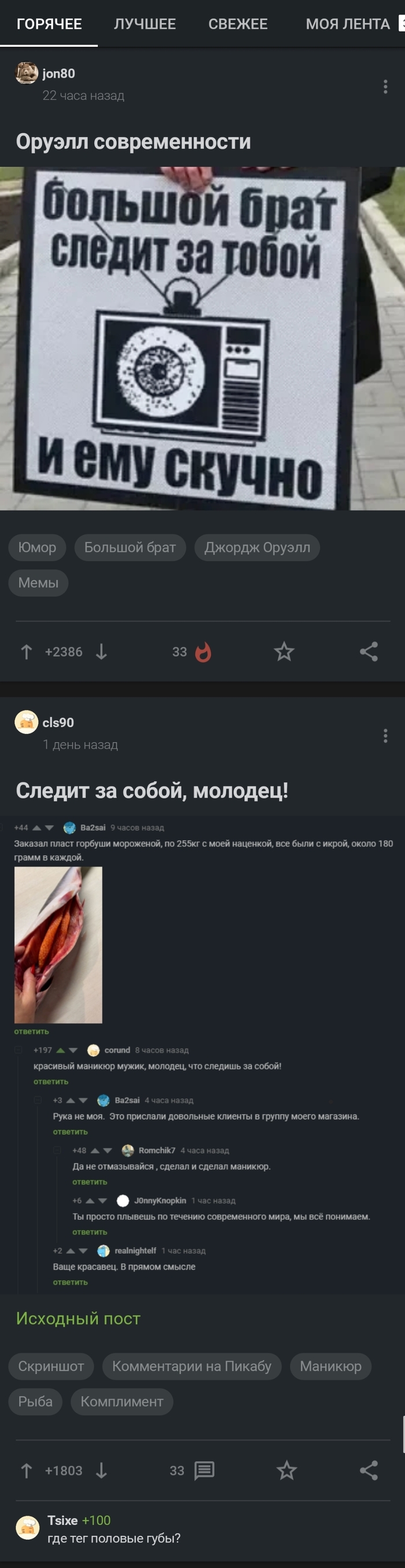 За тобой, за собой, за всеми нами...