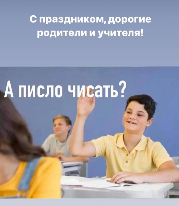 С днём знаний!