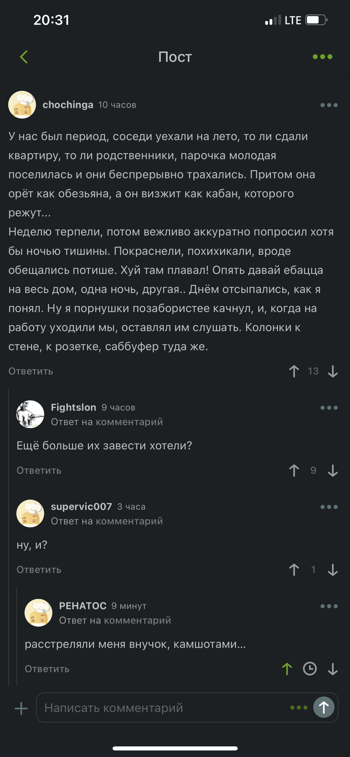 Что делать если соседи сверху постоянно трясут половики с балкона