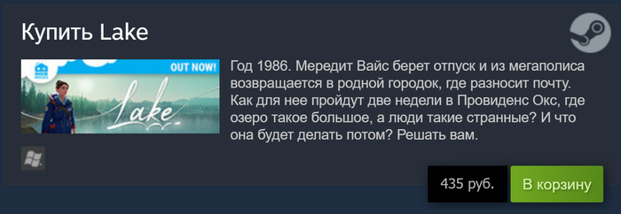 [EpicGames Store - ]Lake Epic Games Store,  ,  , Epic Games, Epic Games Launcher,  Steam